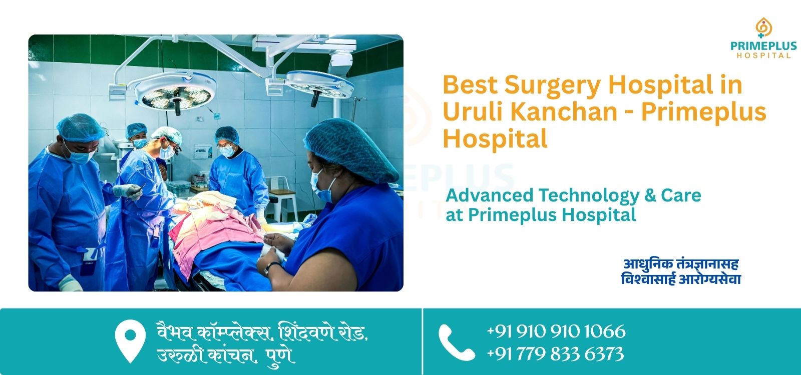 Best Surgery Hospital in Uruli Kanchan Primeplus Hospital